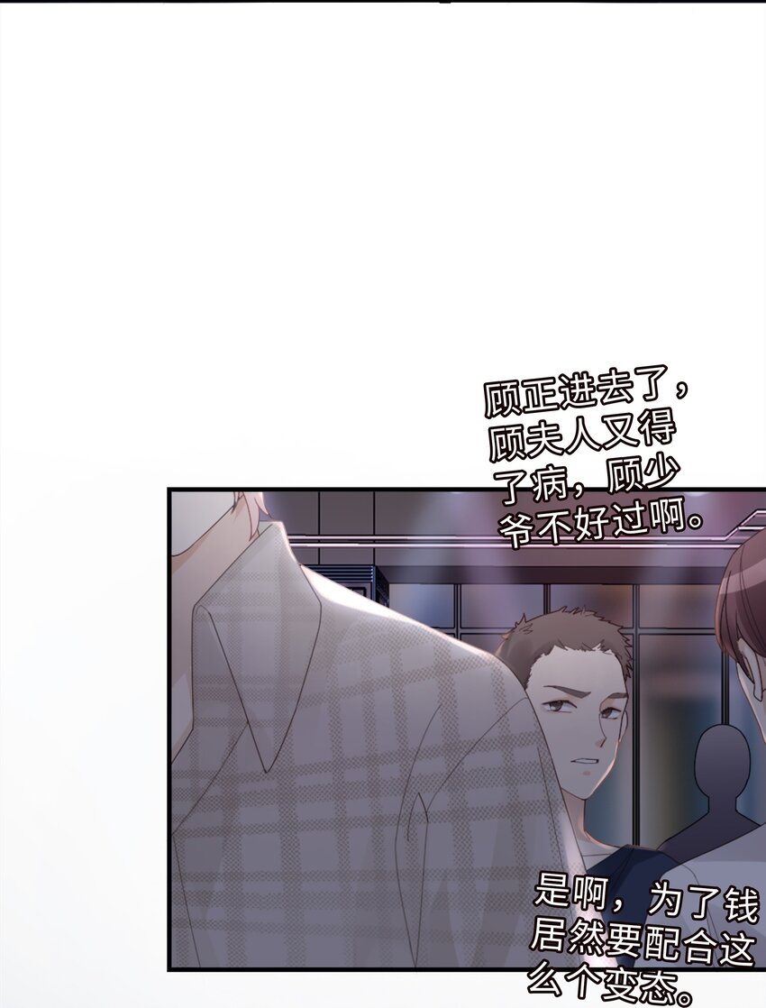 《裴宝》广播剧第五期漫画,01 没人可以伤害你1图