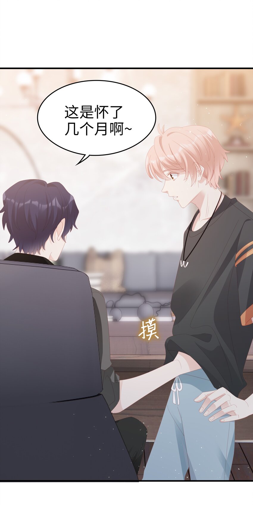 《裴宝》广播剧第五期漫画,025 你大，你最大~1图