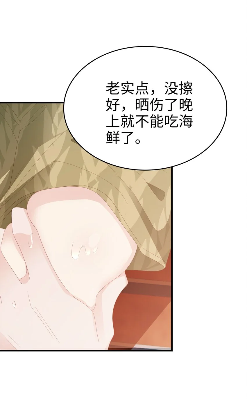 裴宝什么时候在一起漫画,020 为了让他开心1图