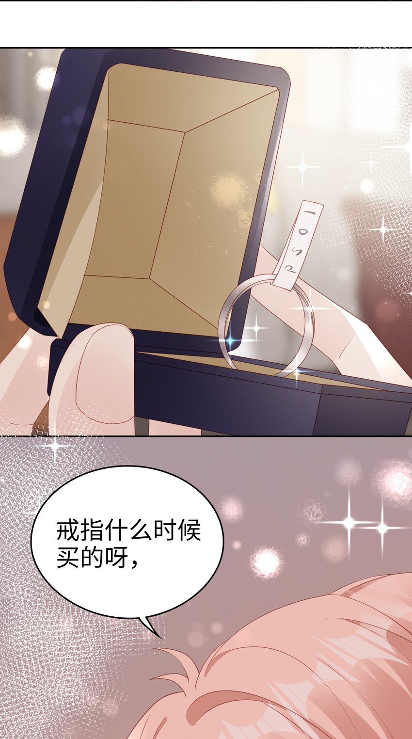 《裴宝》广播剧第五期漫画,081 想对你更好2图