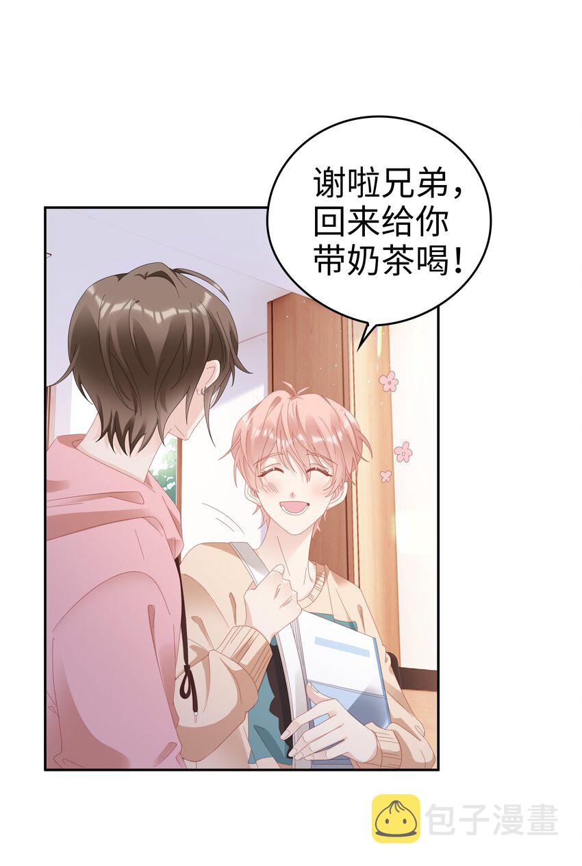 《裴宝》广播剧第五期漫画,034 生日快乐，我的小王子2图