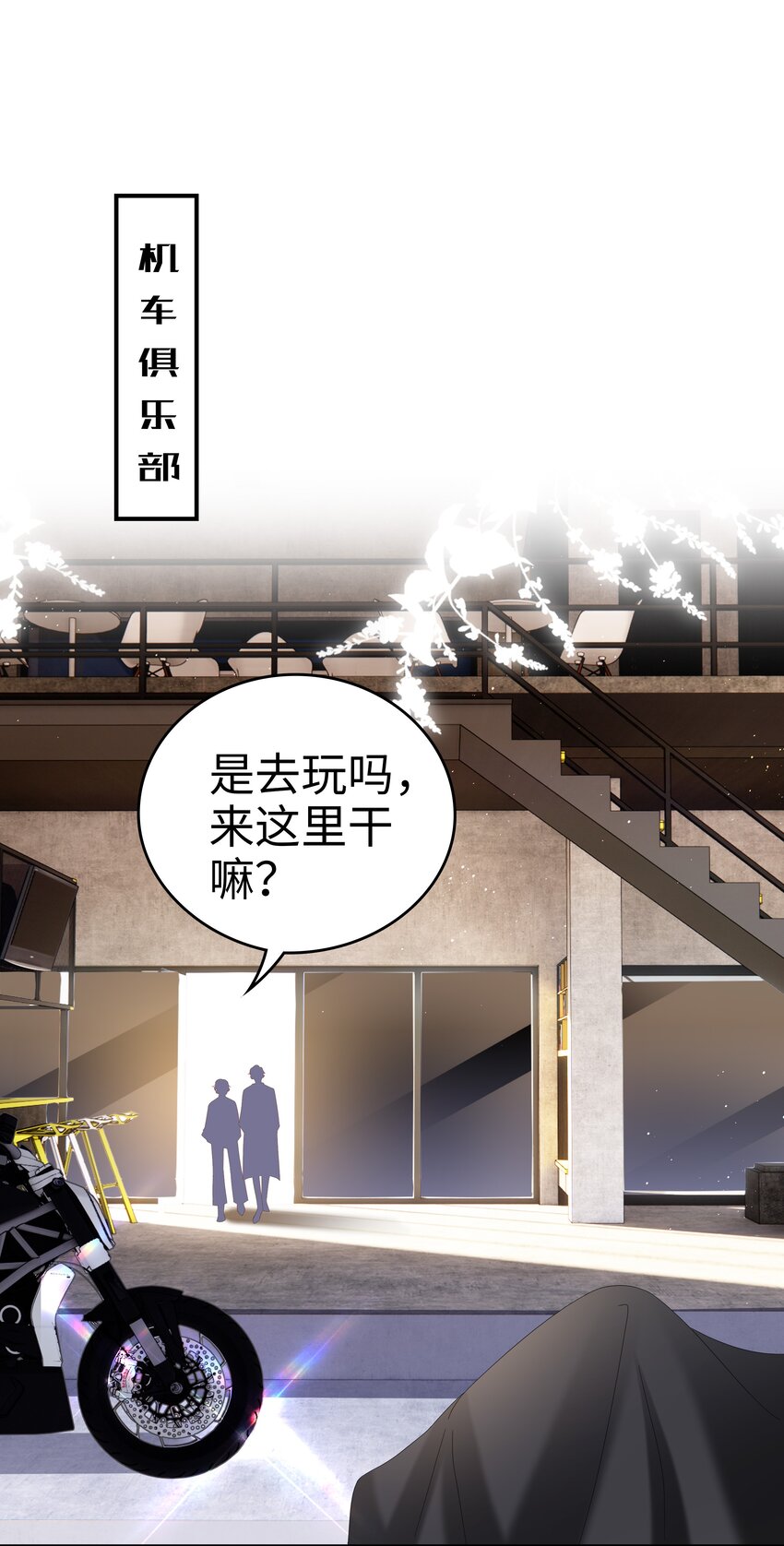 《裴宝》广播剧第五期漫画,034 生日快乐，我的小王子1图