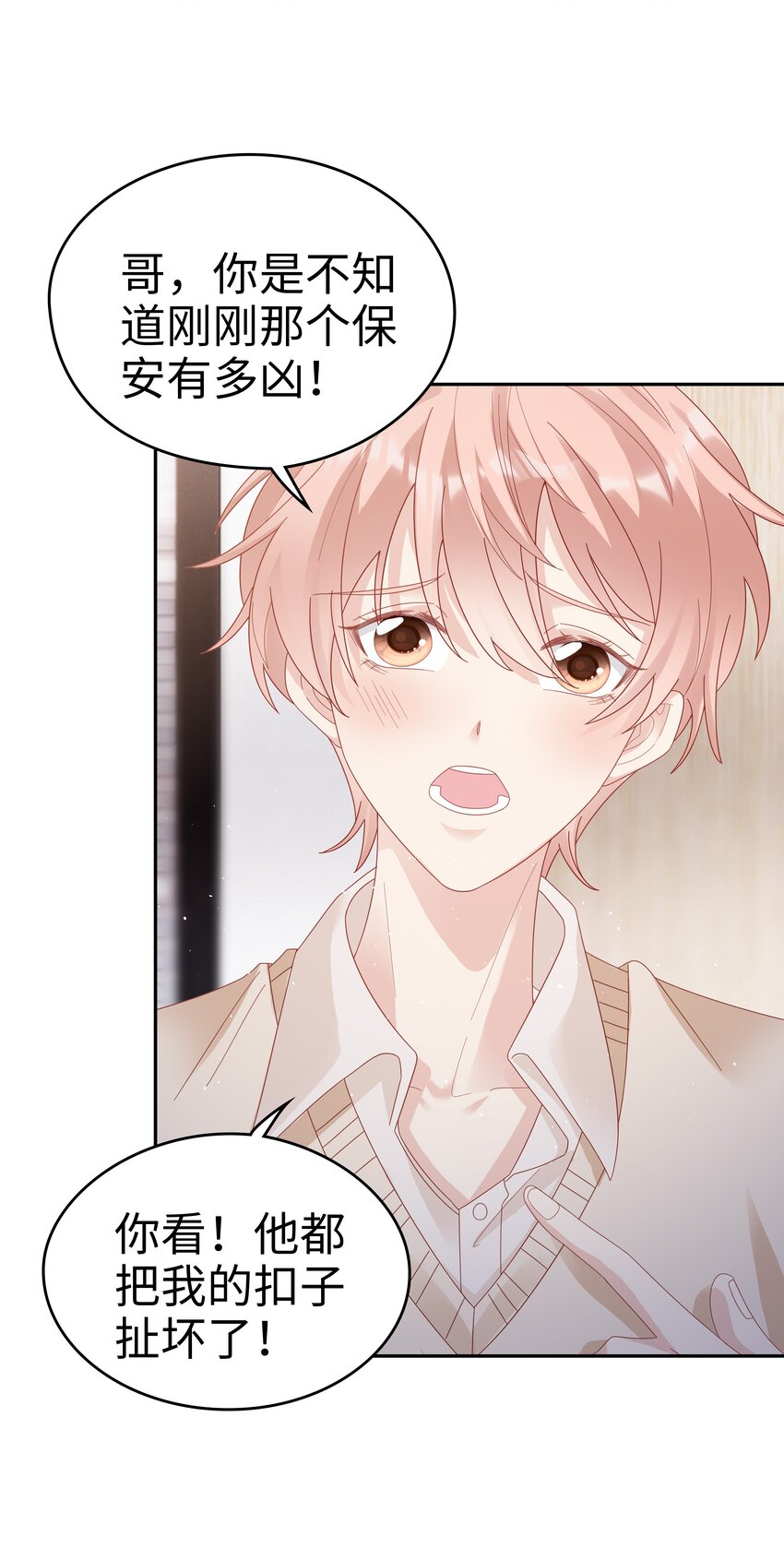 《裴宝》广播剧第五期漫画,037 和你好一辈子1图