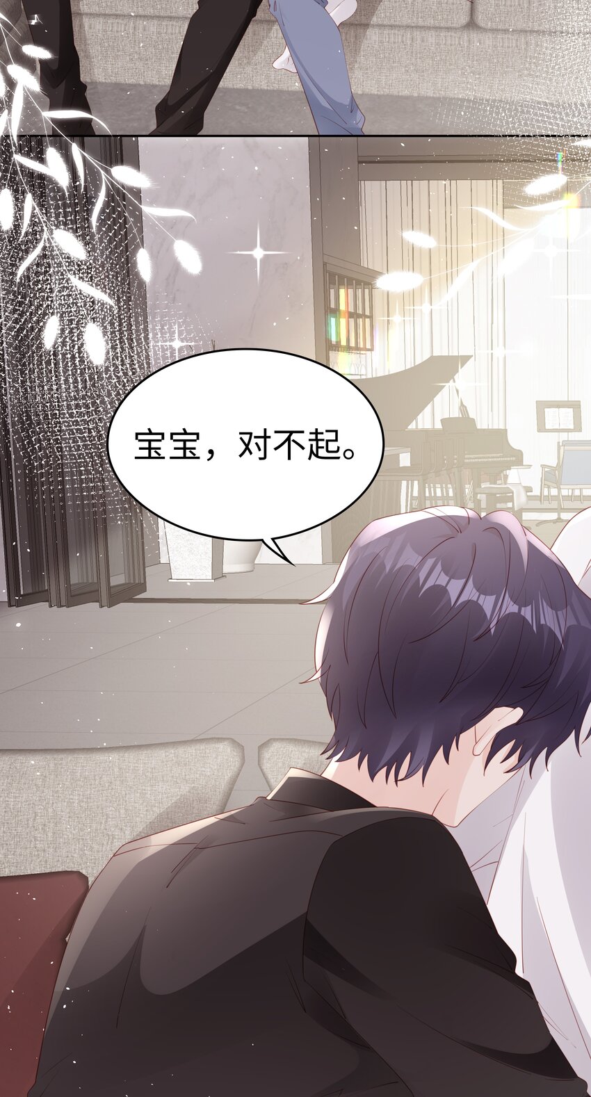《裴宝》广播剧第五期漫画,081 想对你更好1图