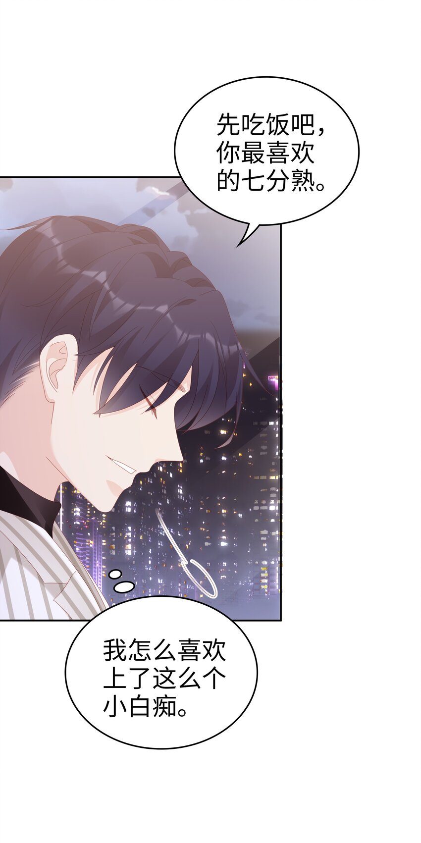 《裴宝》广播剧第五期漫画,034 生日快乐，我的小王子1图