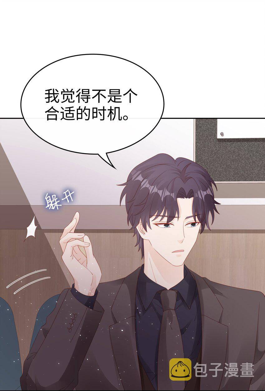 《裴宝》广播剧第五期漫画,079 就到这里吧1图