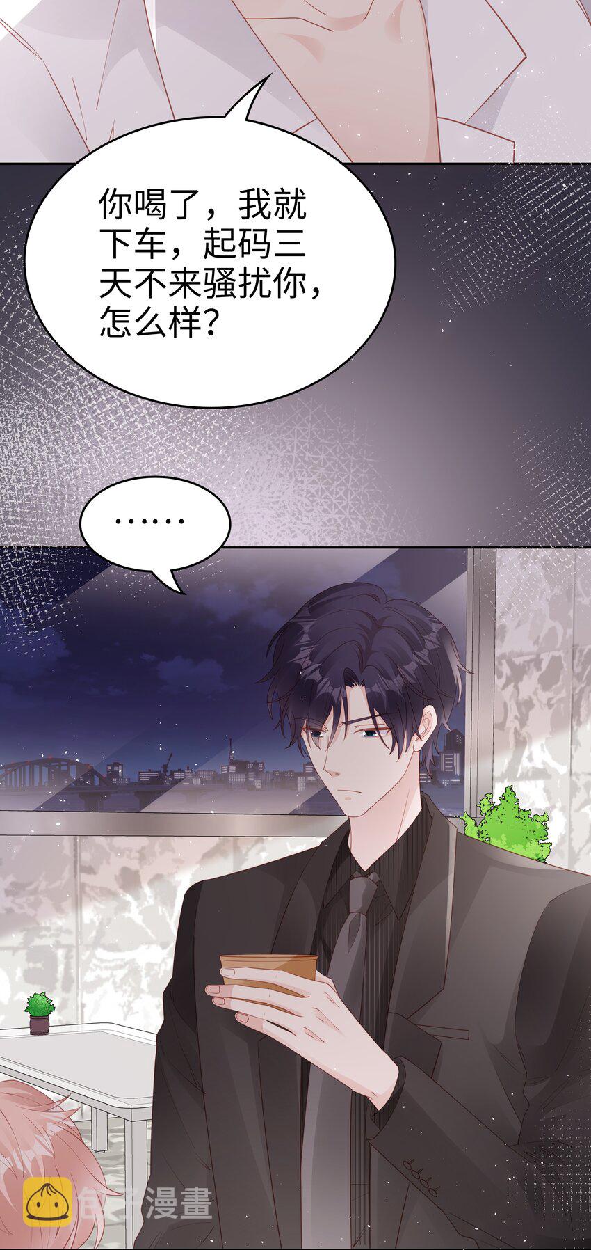 《裴宝》广播剧第五期漫画,075 破镜能重圆吗1图