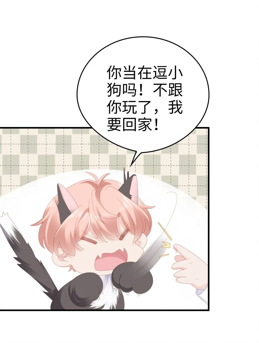 《裴宝》广播剧第五期漫画,028 我败给你了2图