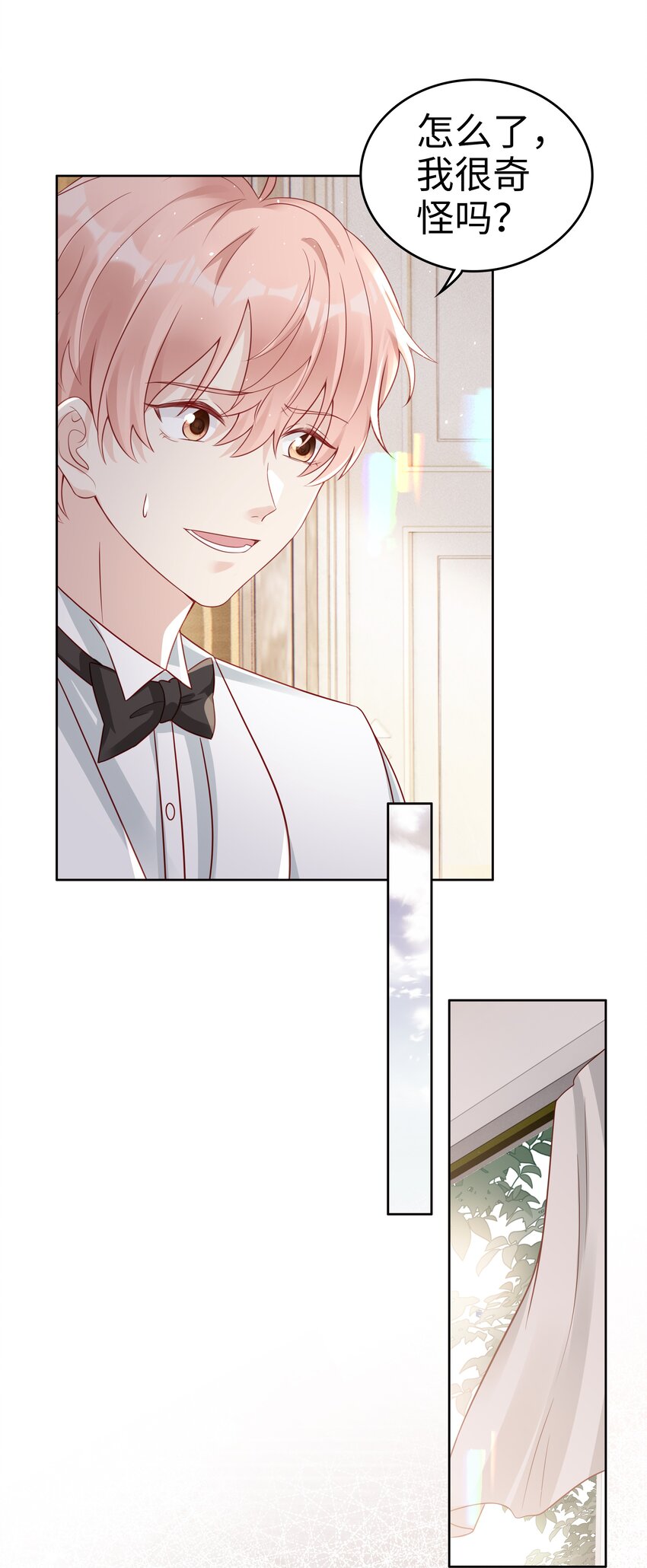 《裴宝》广播剧第五期漫画,050 恭喜你，顾先生1图