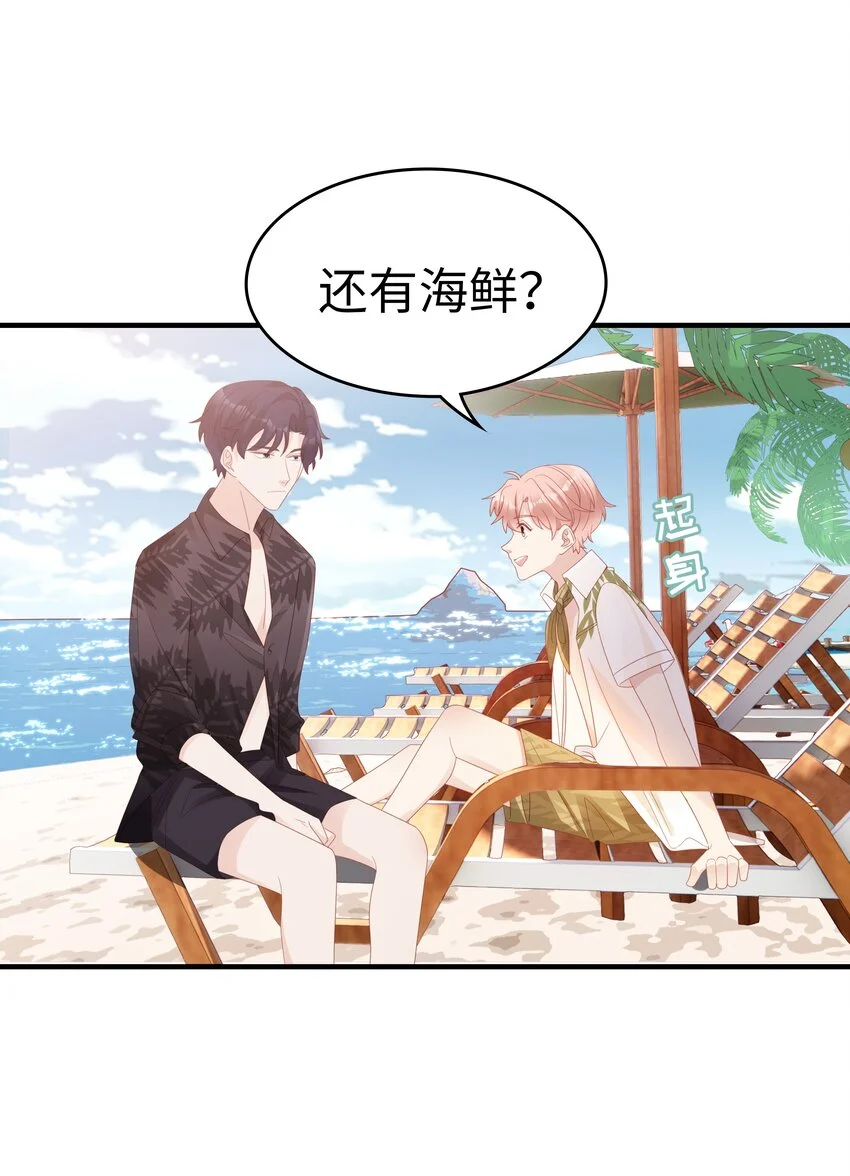 裴宝什么时候在一起漫画,020 为了让他开心2图