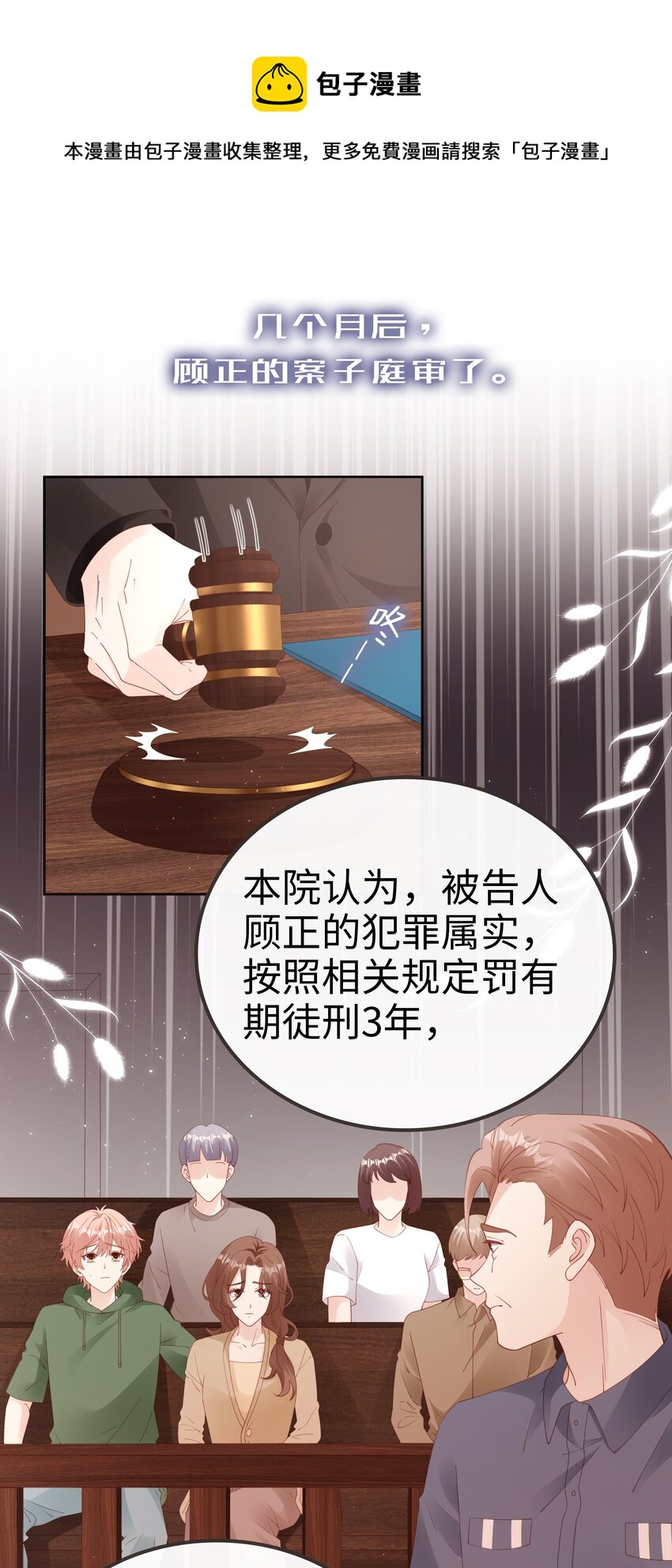 裴宝讲的什么漫画,082 永远的美梦1图