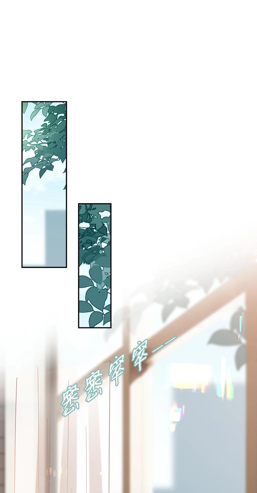 《裴宝》广播剧第五期漫画,044 我喜欢你1图