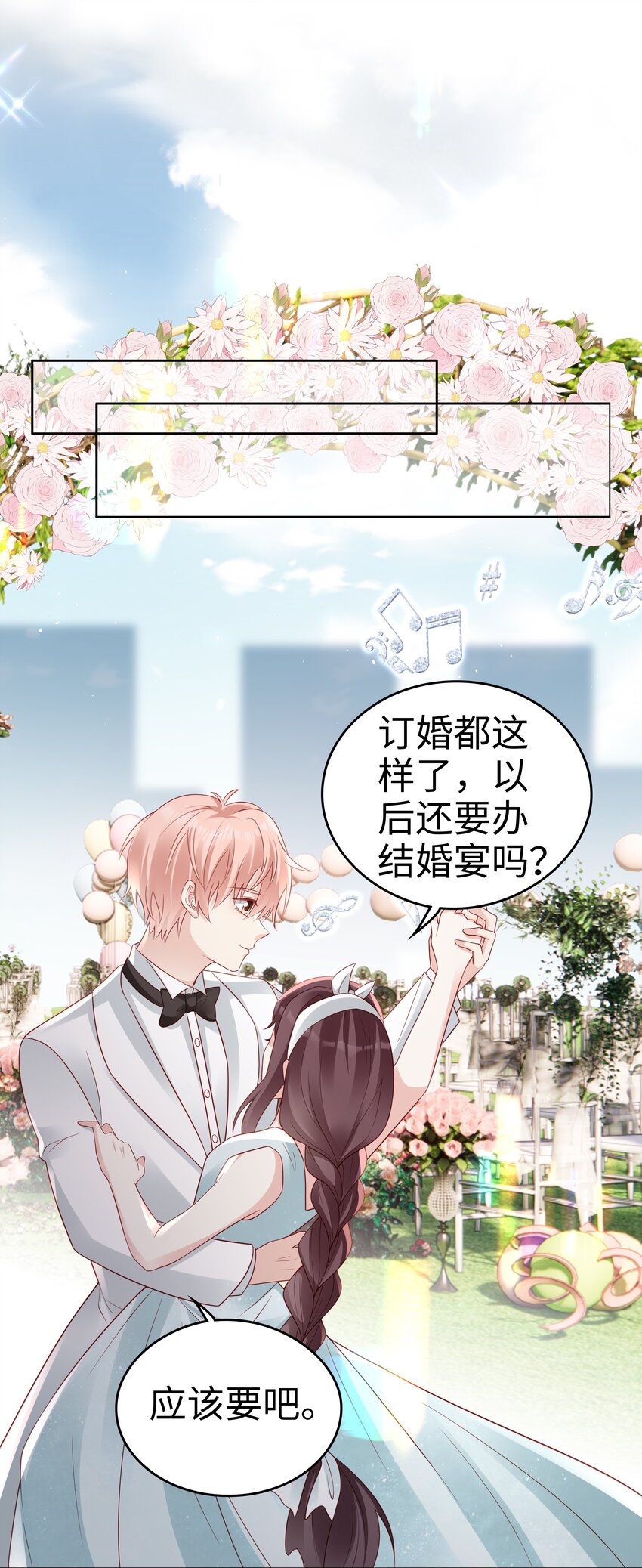 《裴宝》广播剧第五期漫画,050 恭喜你，顾先生2图