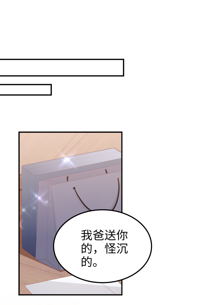 《裴宝》广播剧第五期漫画,025 你大，你最大~2图