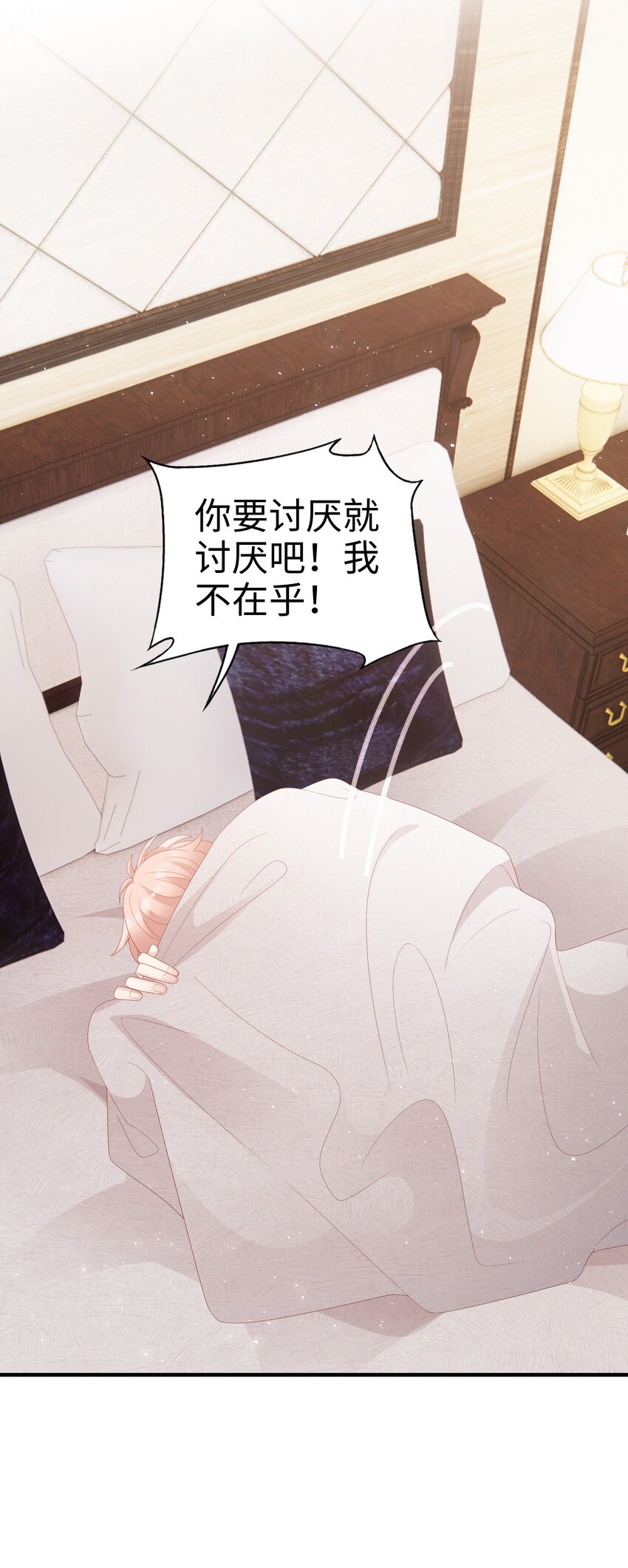 《裴宝》广播剧第五期漫画,017 我会对你好的1图