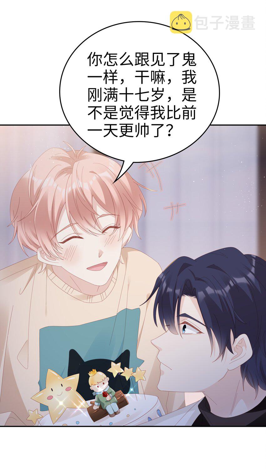 《裴宝》广播剧第五期漫画,035 愿望分你一半2图