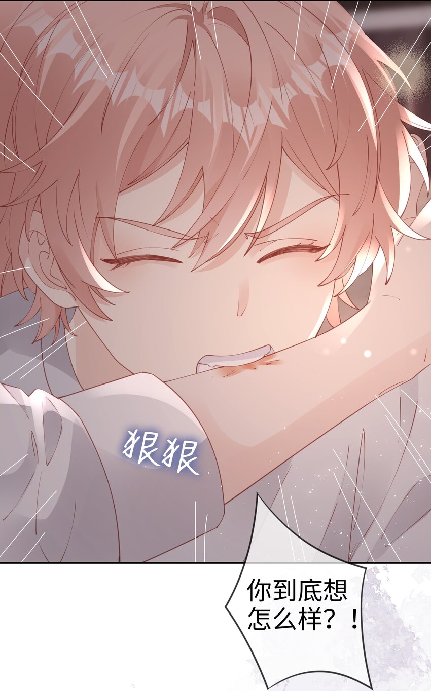 《裴宝》广播剧第五期漫画,080 我自己的选择1图