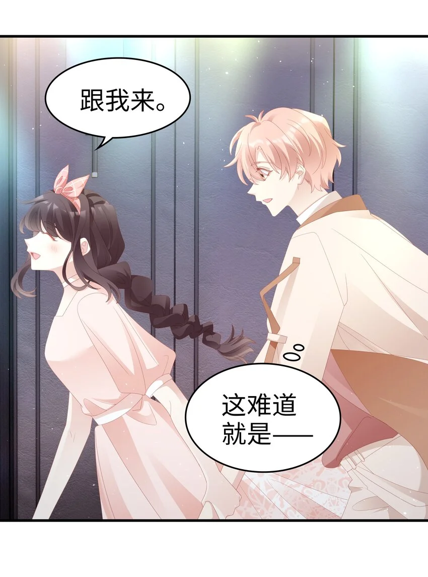 《裴宝》广播剧第五期漫画,029 受伤的人1图