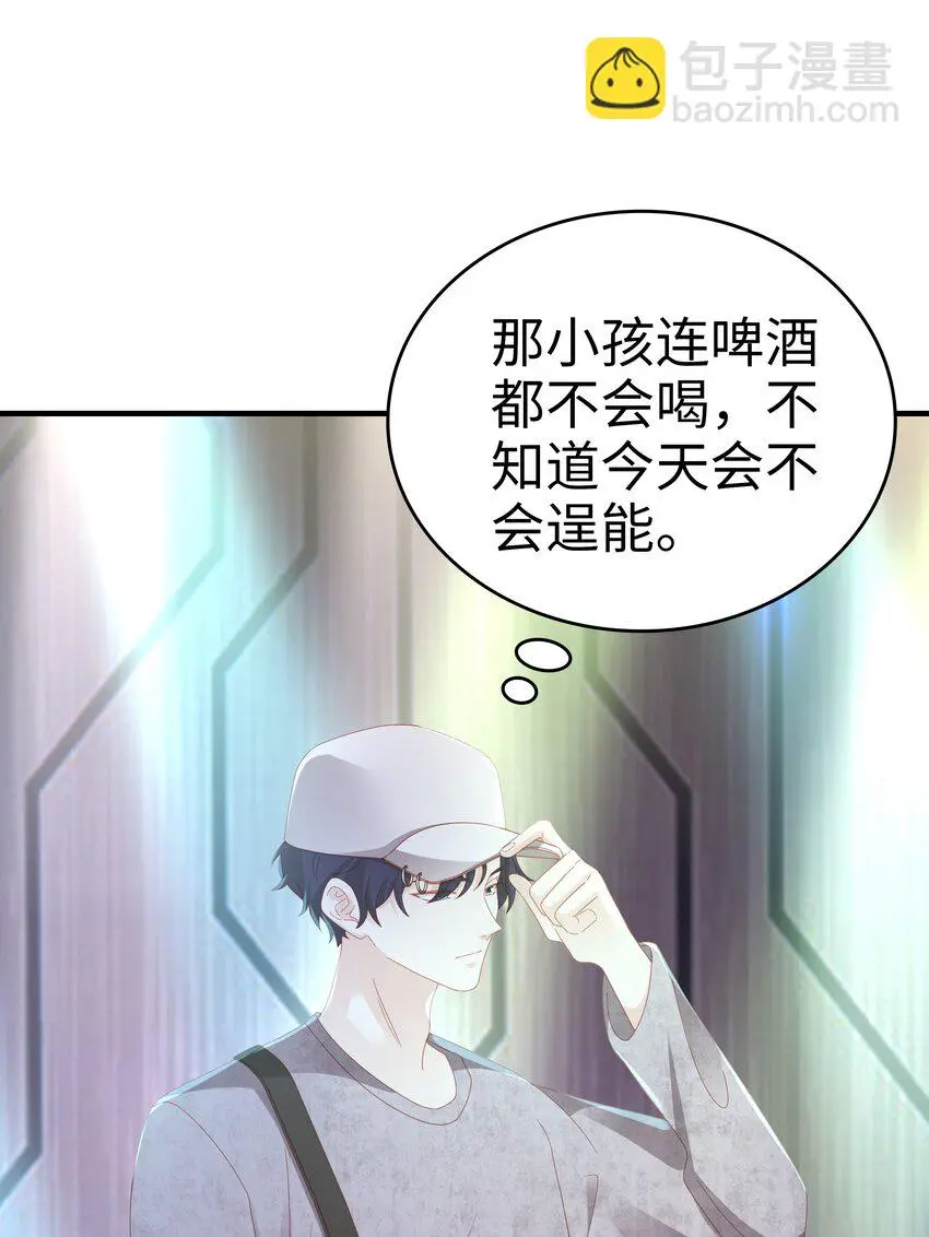 《裴宝》广播剧第五期漫画,029 受伤的人2图