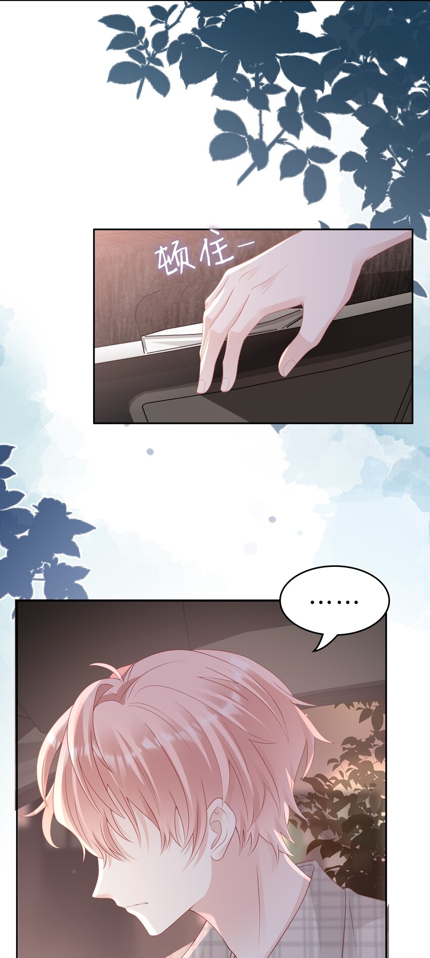 《裴宝》广播剧第五期漫画,052 住我家吧2图
