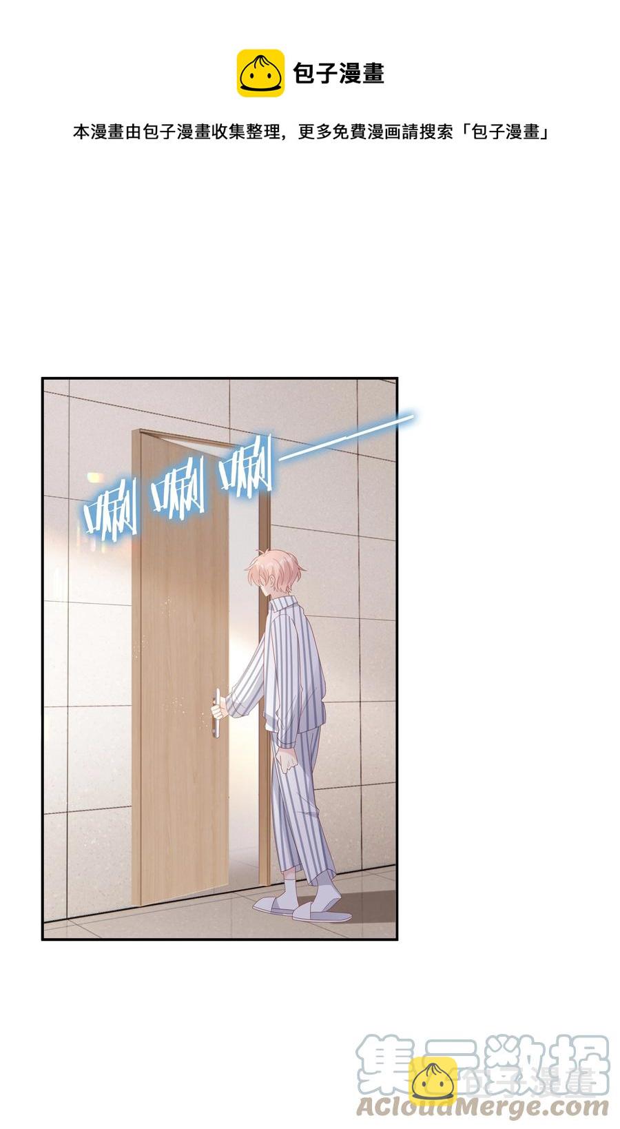 《裴宝》广播剧第五期漫画,044 我喜欢你1图