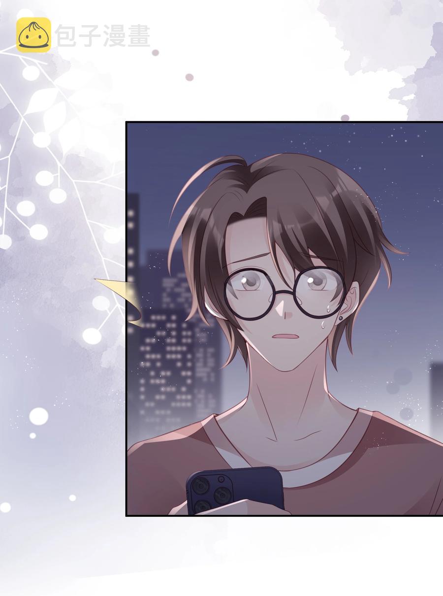 《裴宝》广播剧第五期漫画,048 恶心2图