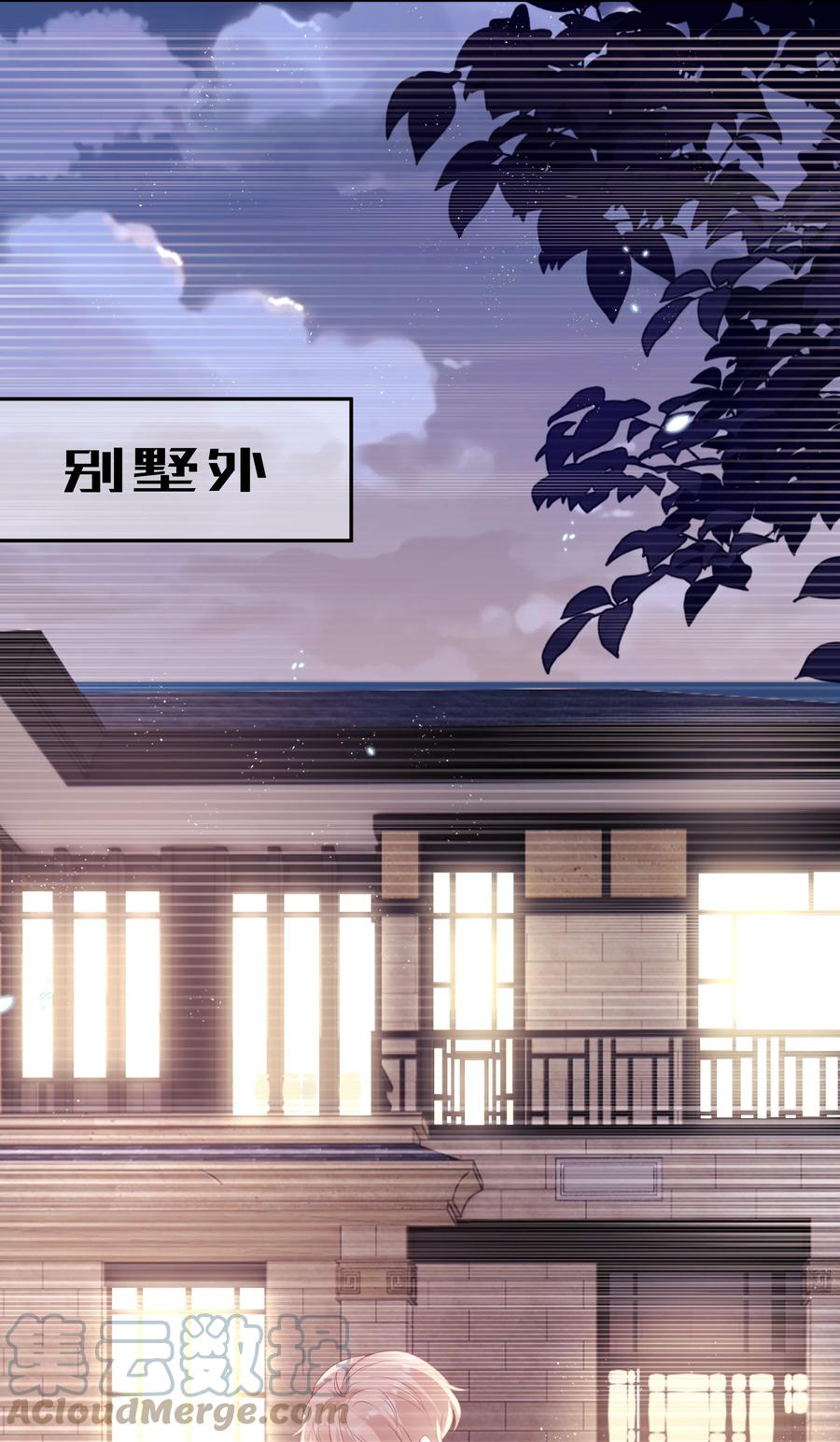 《裴宝》广播剧第五期漫画,048 恶心1图