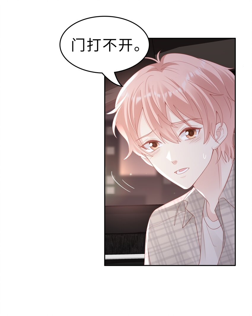 《裴宝》广播剧第五期漫画,052 住我家吧2图