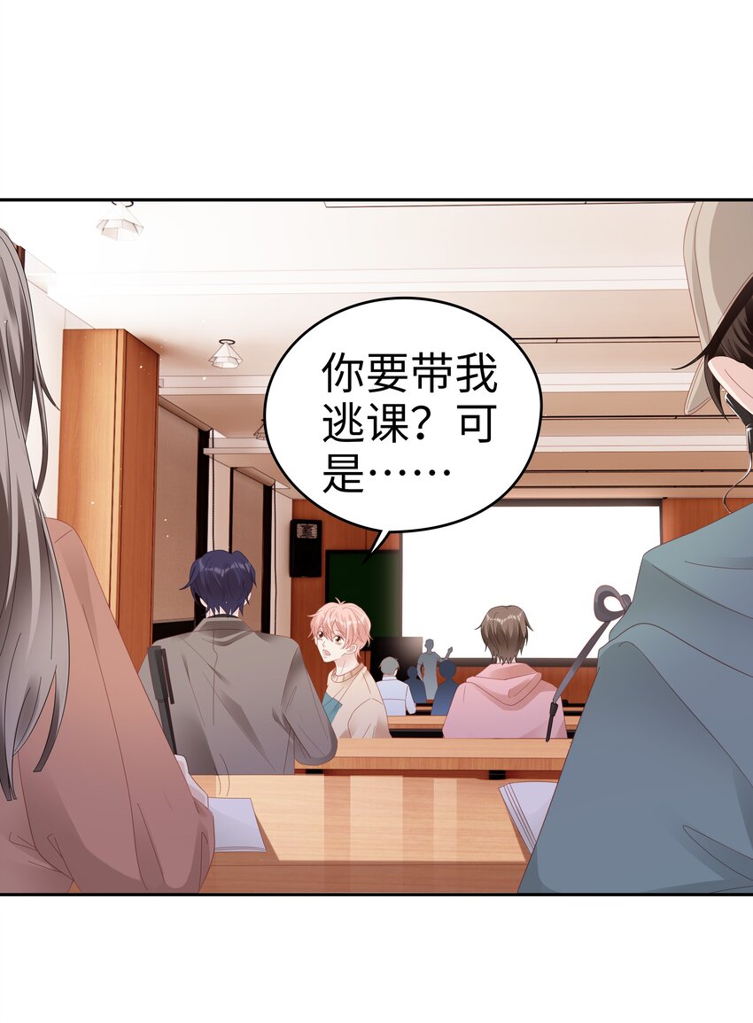 《裴宝》广播剧第五期漫画,034 生日快乐，我的小王子2图