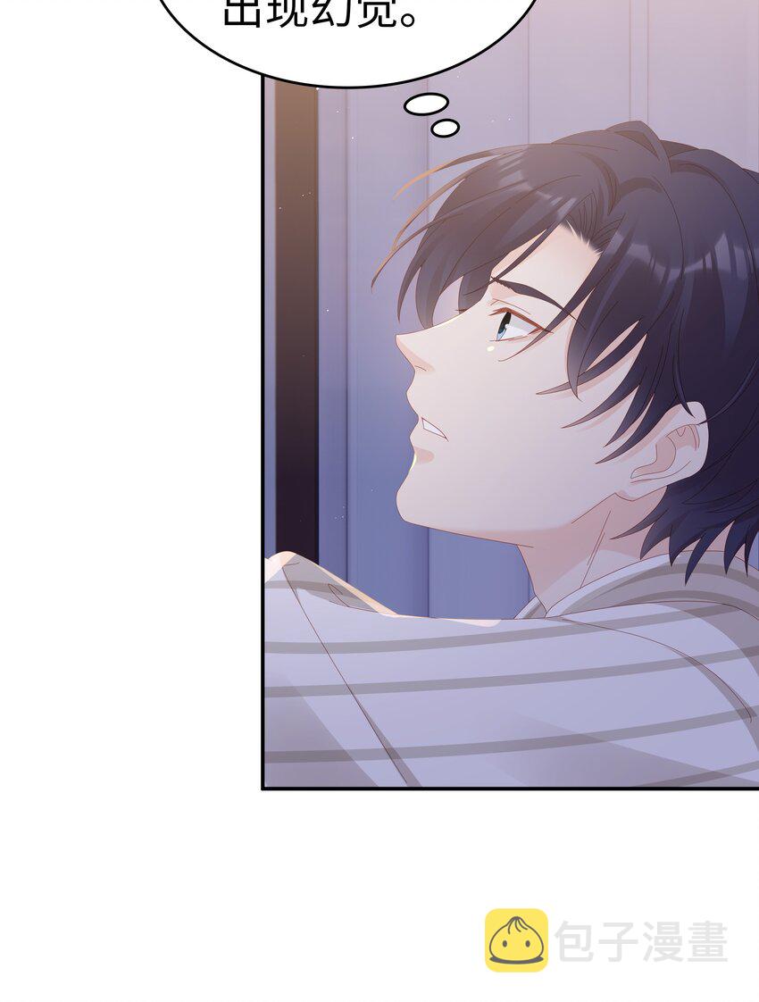 《裴宝》广播剧第五期漫画,035 愿望分你一半2图