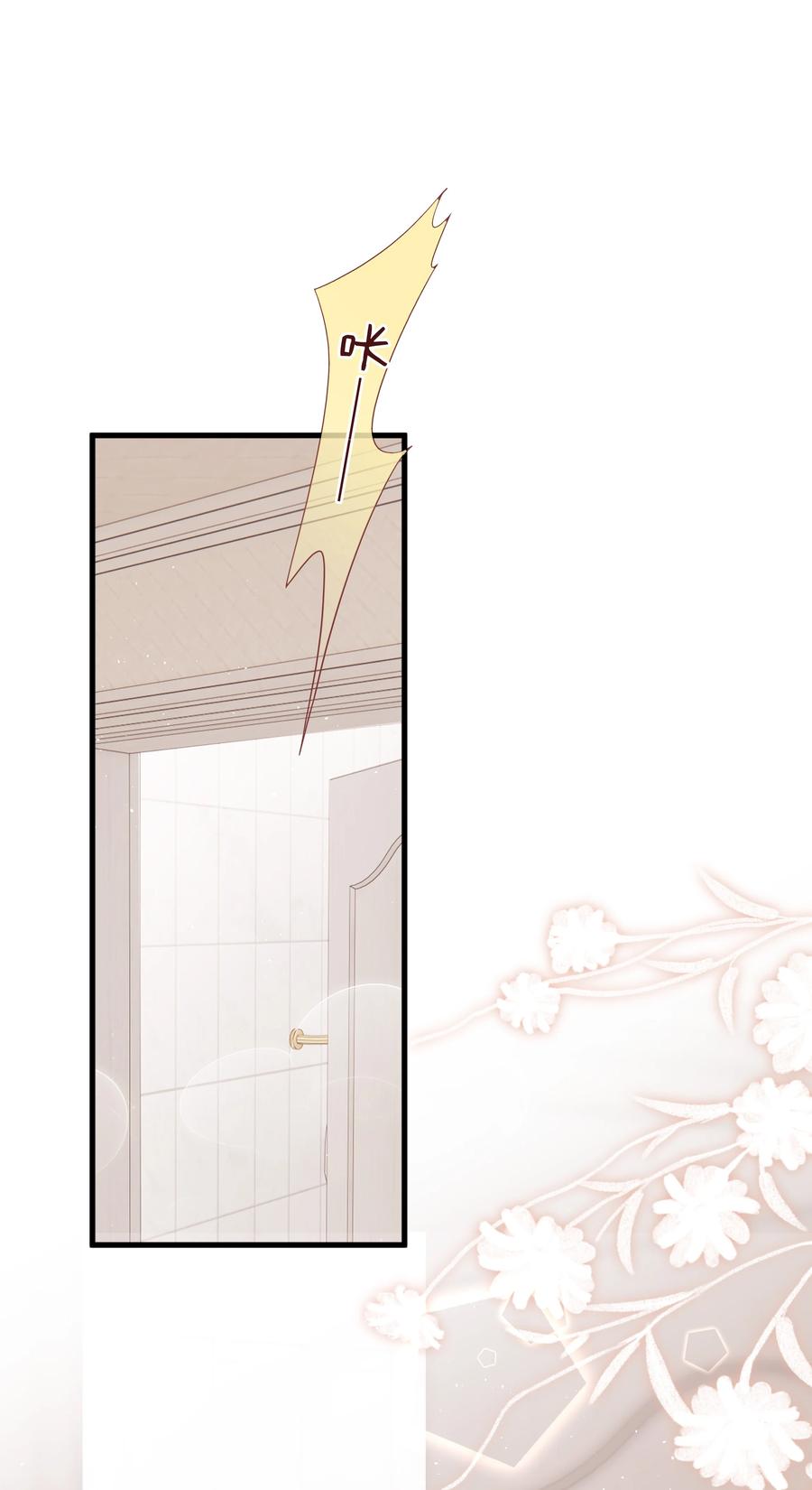 《裴宝》广播剧第五期漫画,039 痛苦也甘之如饴1图