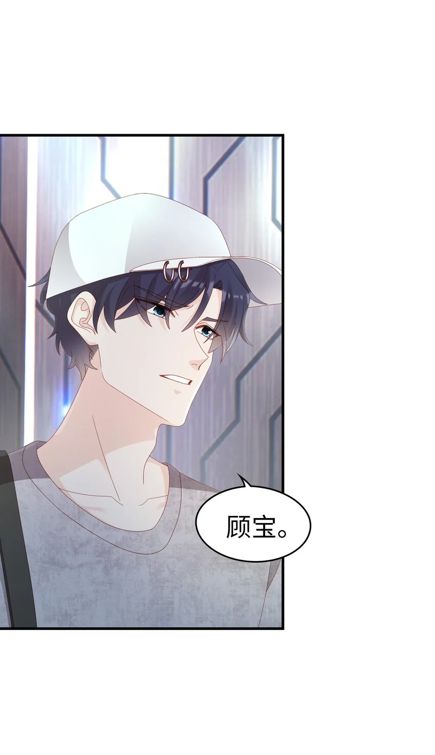 《裴宝》广播剧第五期漫画,029 受伤的人1图