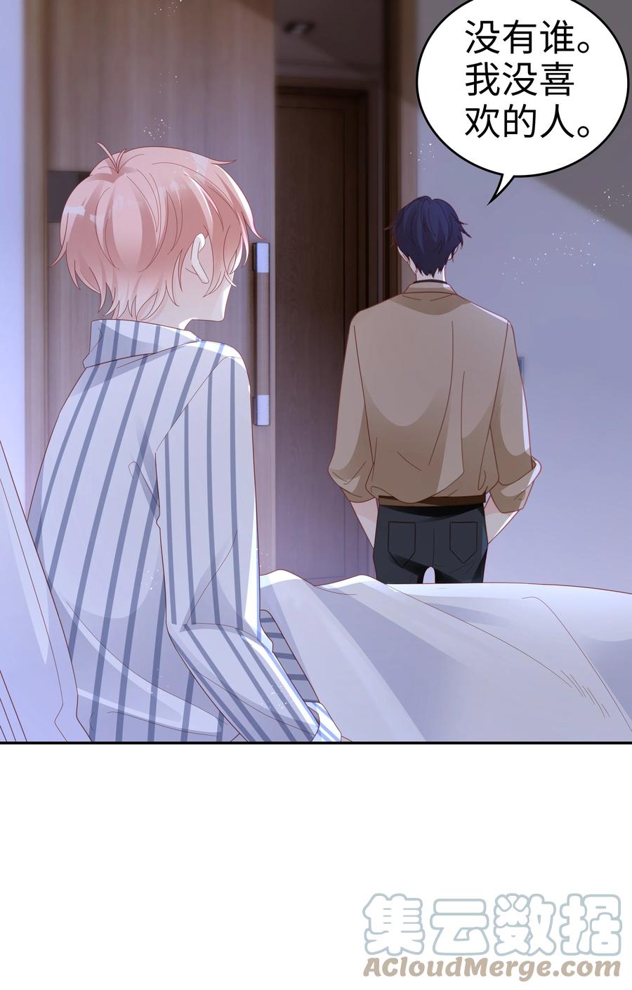 《裴宝》广播剧第五期漫画,044 我喜欢你2图