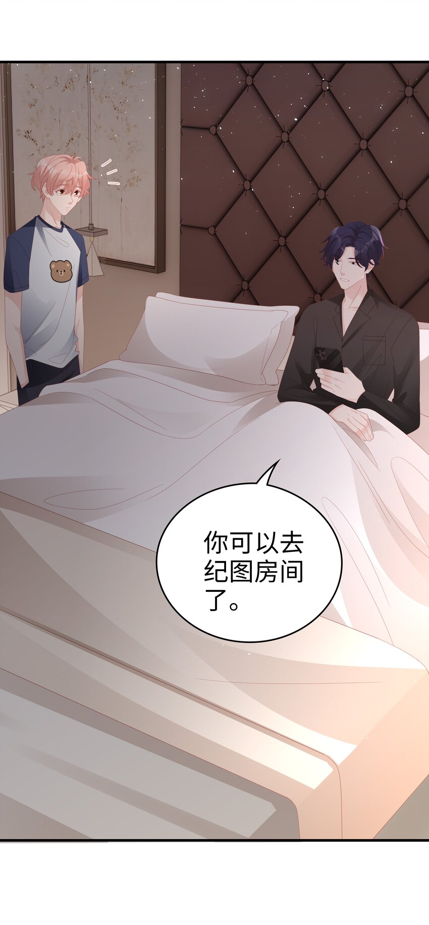 裴宝什么时候在一起漫画,023 离奇的梦1图