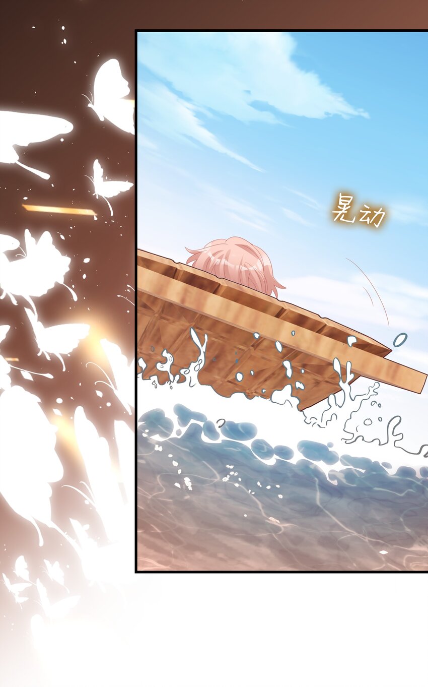 裴宝胤漫画,023 离奇的梦1图