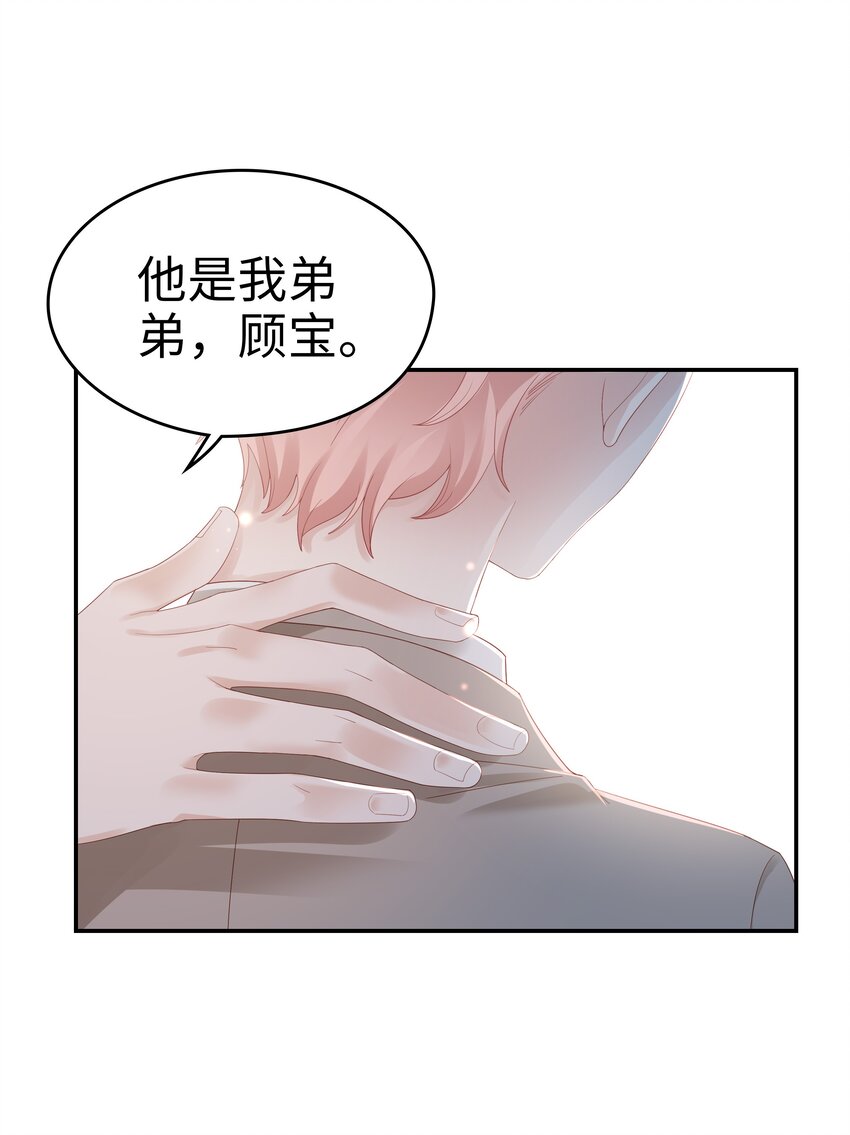《裴宝》广播剧第五期漫画,03 宝贝的宝2图