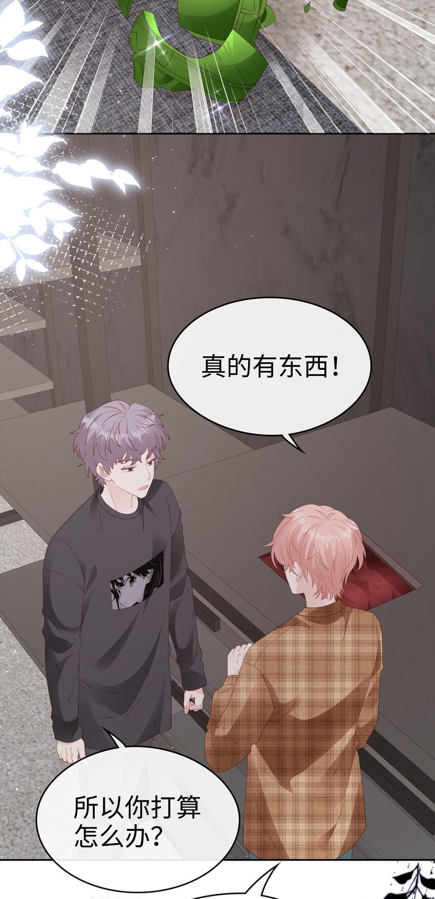 《裴宝》广播剧第五期漫画,078 我不应该骗你2图