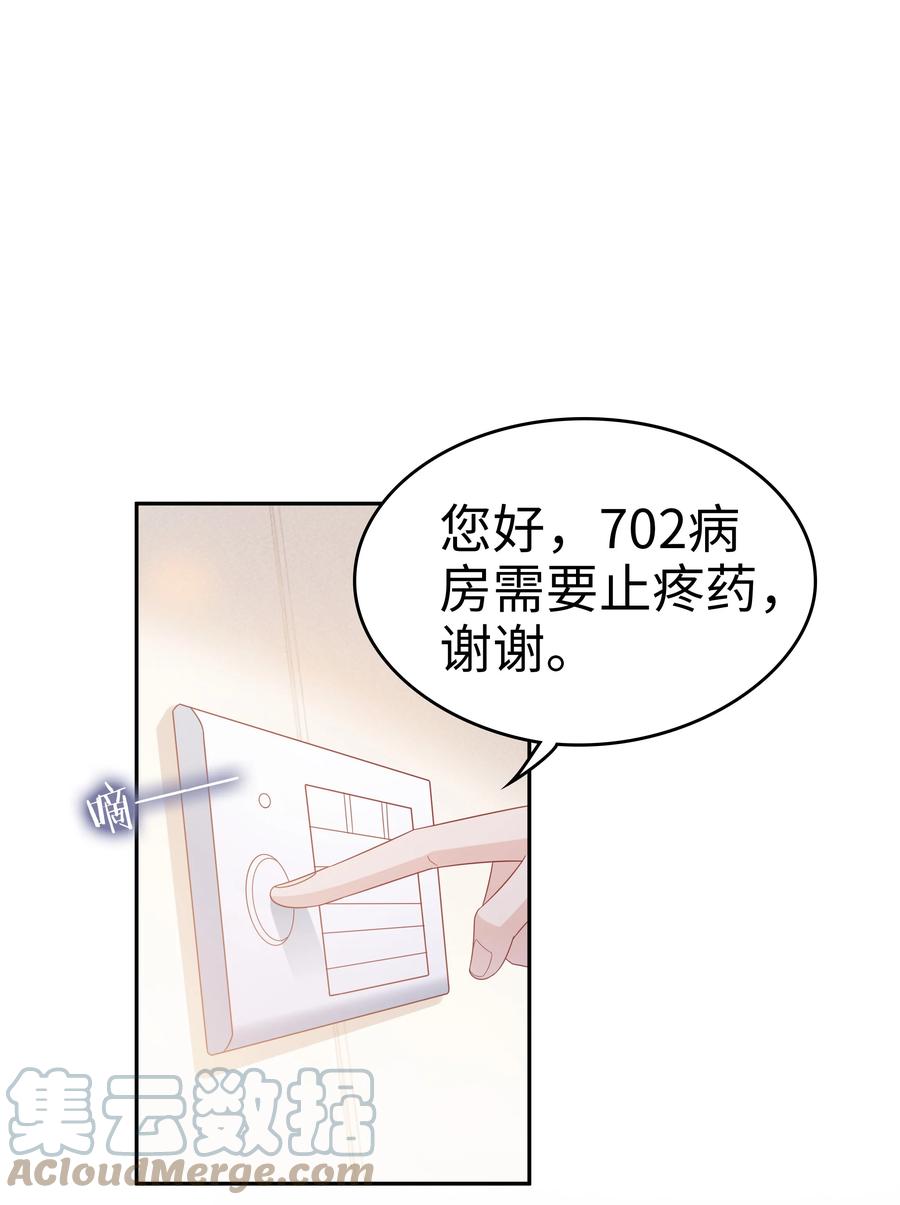 《裴宝》广播剧第五期漫画,042 我很在乎你（内含周边抽奖结果）2图