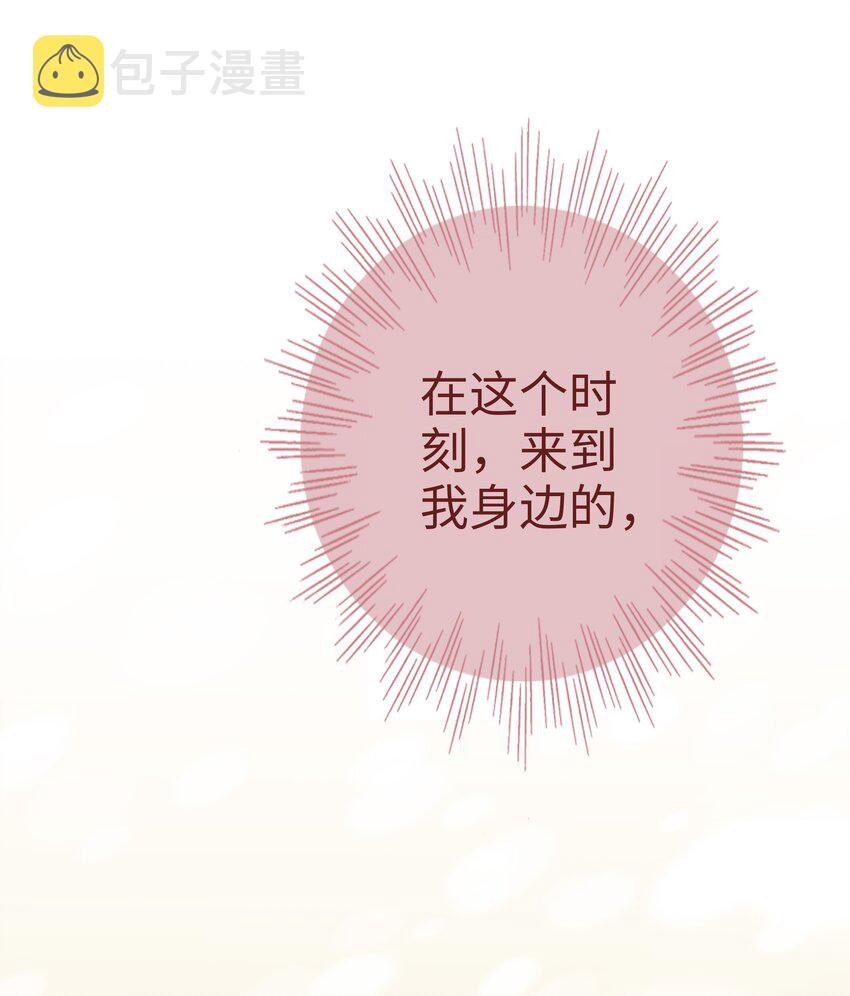 《裴宝》广播剧第五期漫画,01 没人可以伤害你1图