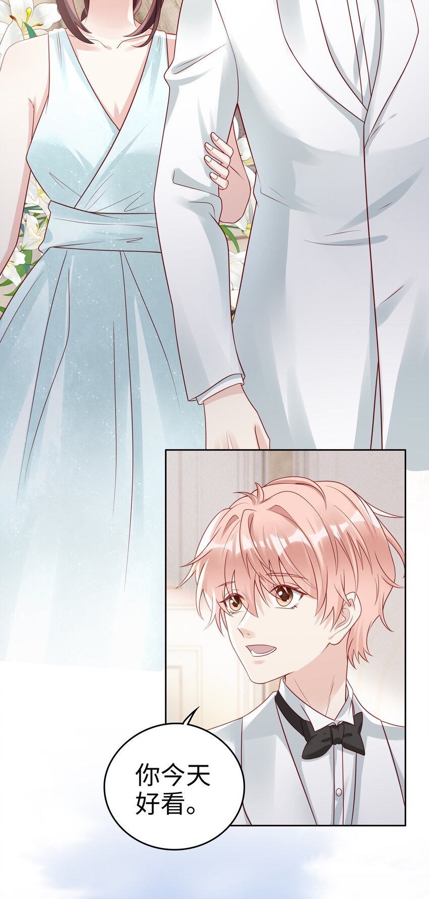 《裴宝》广播剧第五期漫画,050 恭喜你，顾先生2图