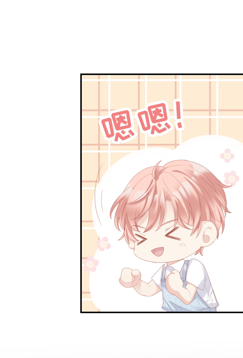 《裴宝》广播剧第五期漫画,07 浓烈的烟火2图