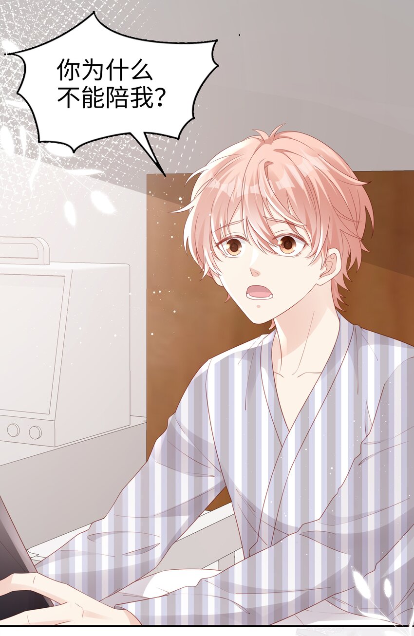 《裴宝》广播剧第五期漫画,071 我们结束了2图