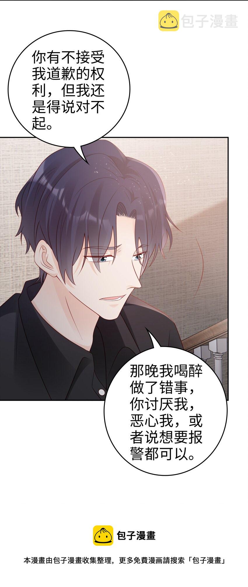《裴宝》广播剧第五期漫画,049 我走了1图