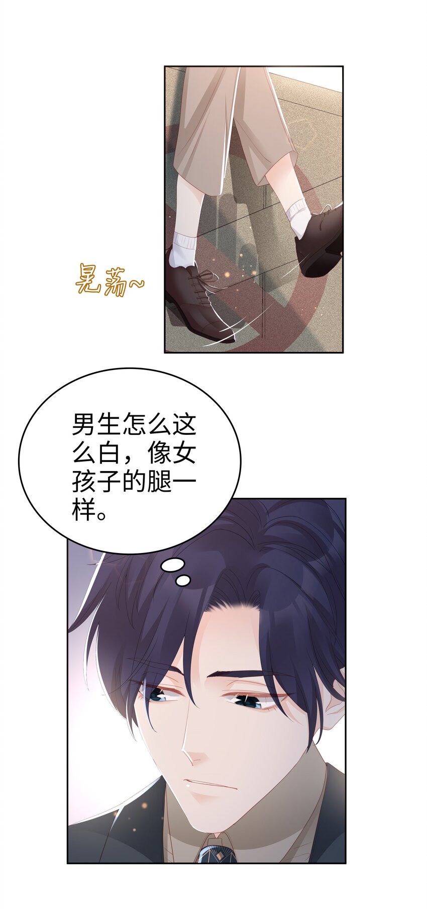 《裴宝》广播剧第五期漫画,04 你想怎么报答我1图