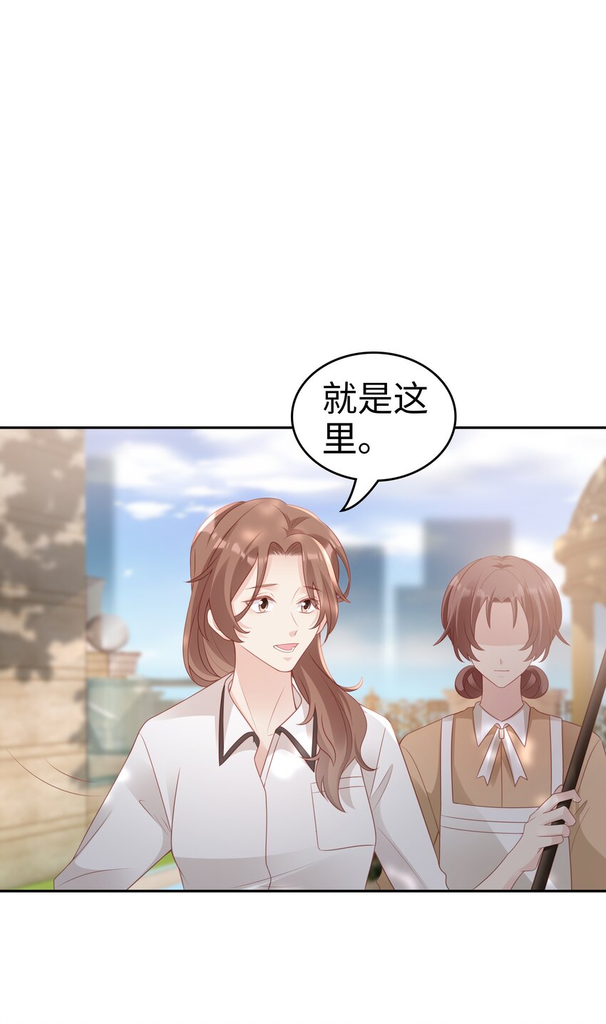 《裴宝》广播剧第五期漫画,049 我走了2图