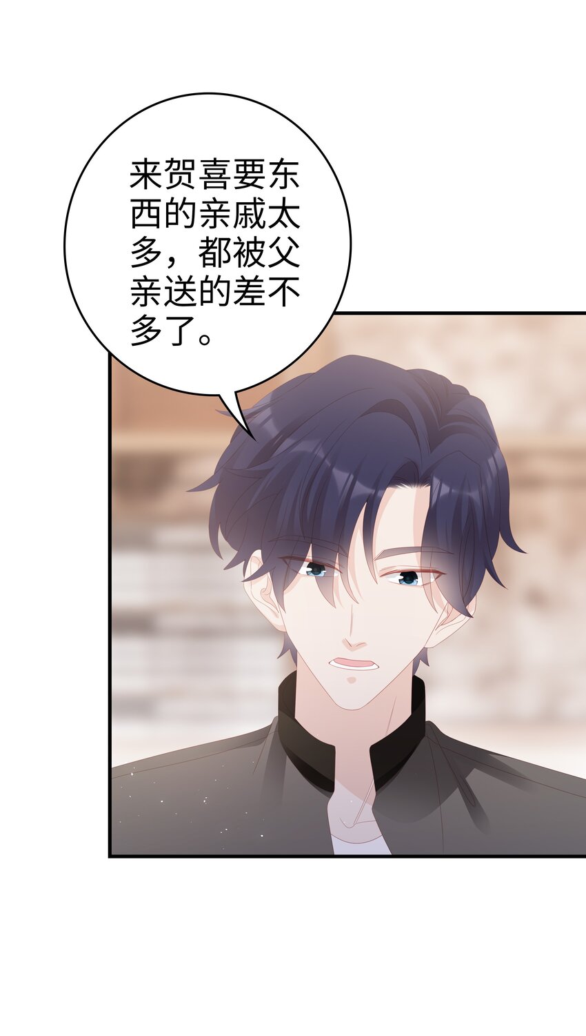 《裴宝》广播剧第五期漫画,025 你大，你最大~1图