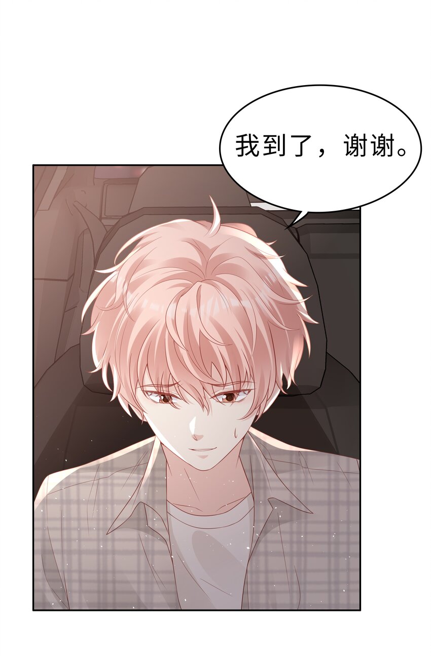 《裴宝》广播剧第五期漫画,052 住我家吧2图