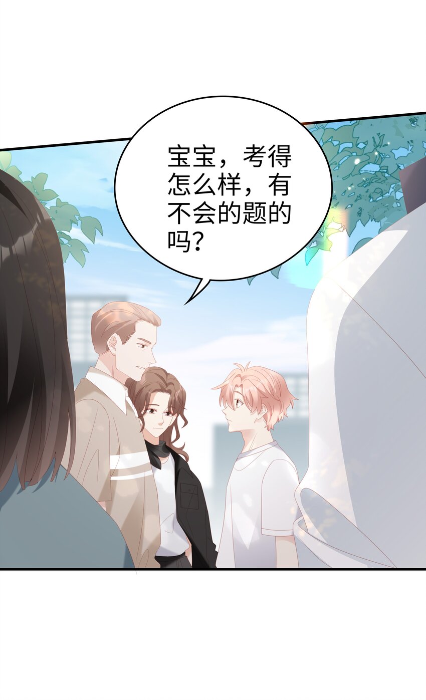 《裴宝》广播剧第五期漫画,025 你大，你最大~2图