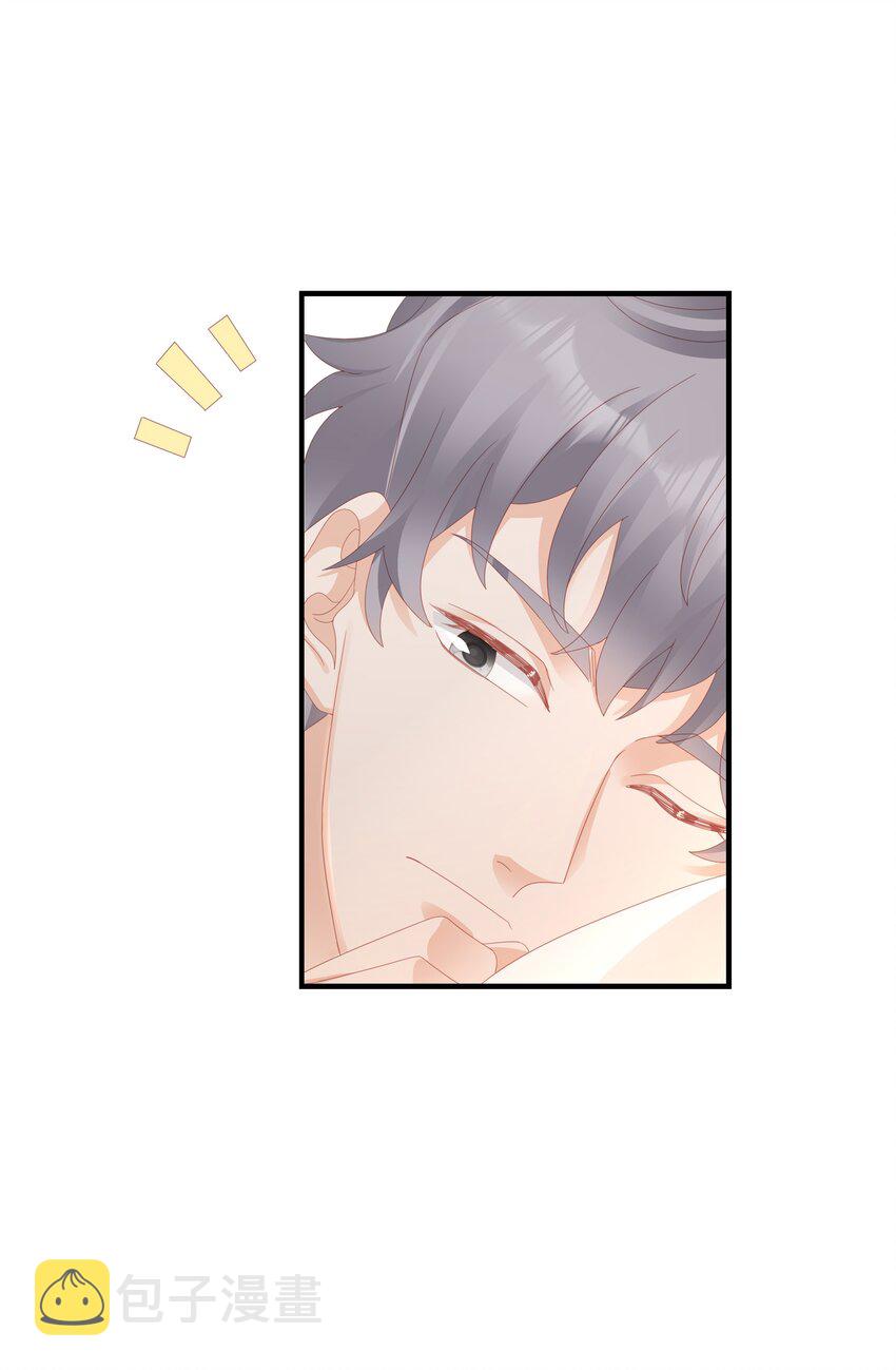 《裴宝》广播剧第五期漫画,022 对你的惩罚1图