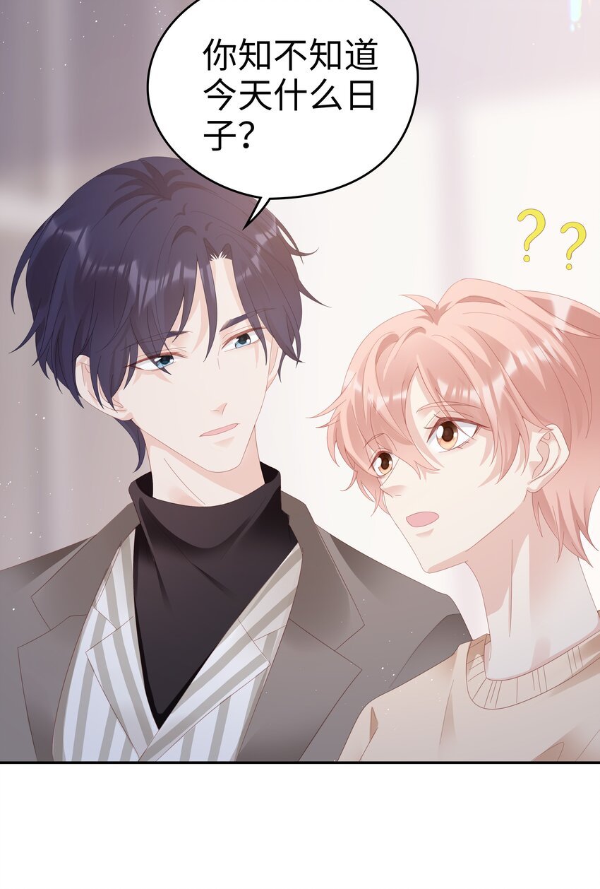 《裴宝》广播剧第五期漫画,034 生日快乐，我的小王子2图
